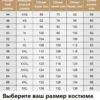 Костюм Горка “Омега-2” (зимний) 3629